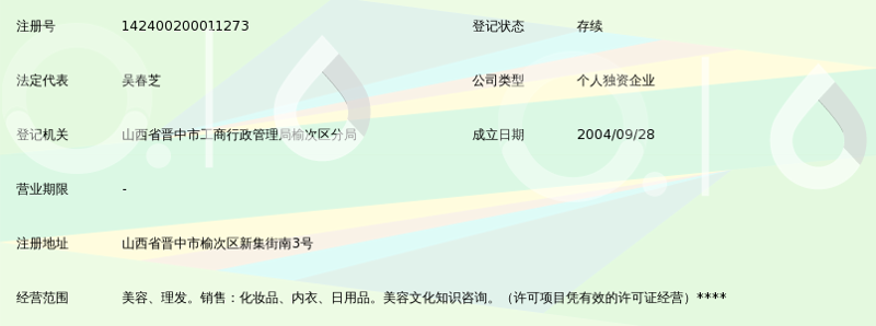 厦门出入境检验检疫局国际旅行卫生保健中心
